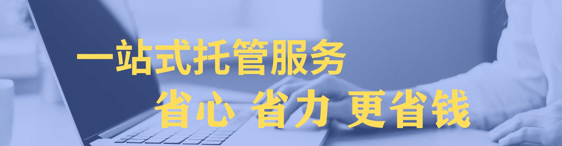 独山子信息流代运营